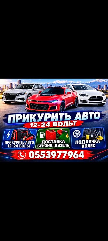 насадки на глушители: ПРИКУРИТЬ ПРИКУРИВАТЕЛЬ ПРИКУР БУСТЕР 12-24ВОЛЬТ ДОСТАВКА БЕНЗИН — 1