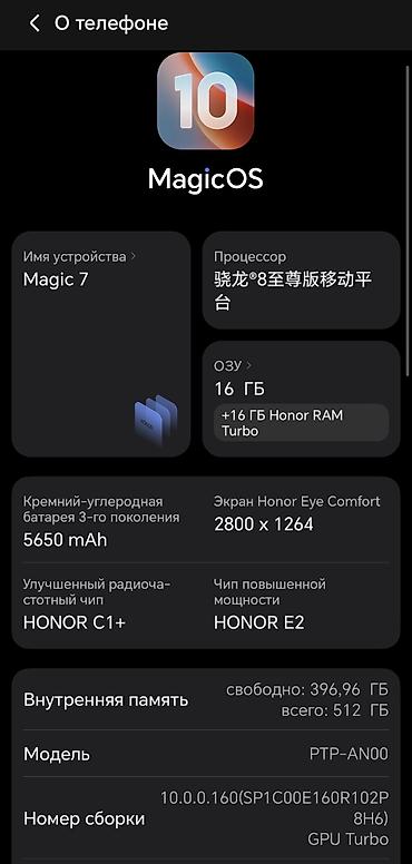 redmagic nova: Honor Magic 7, Б/у, 512 ГБ, цвет - Голубой, 2 SIM — 3