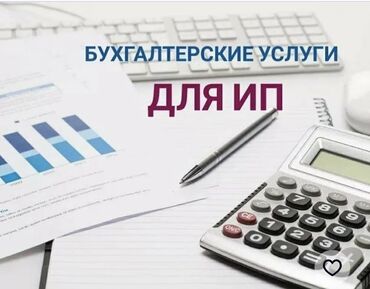 частный репетитор подготовка к школе: Бухгалтерские услуги | Подготовка налоговой отчетности, Сдача налоговой отчетности, Консультация