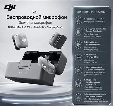 rant ace: Беспроводной микрофон DJI Mic Mini 2 (2 TX + 1 Mobile RX + Charging — 1