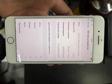 Apple iPhone: IPhone 7 Plus, Б/у, 32 ГБ, Зарядное устройство, Чехол, 100 % — 3