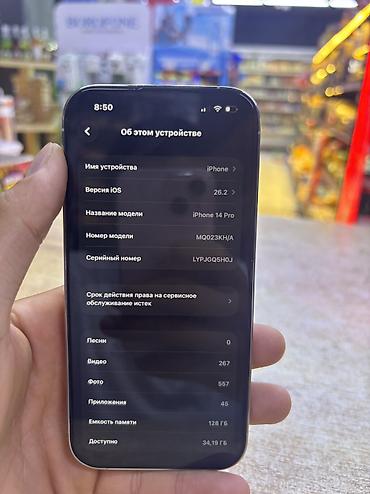 iphone cs: IPhone 14 Pro, Б/у, 128 ГБ, Белый, 93 % — 9