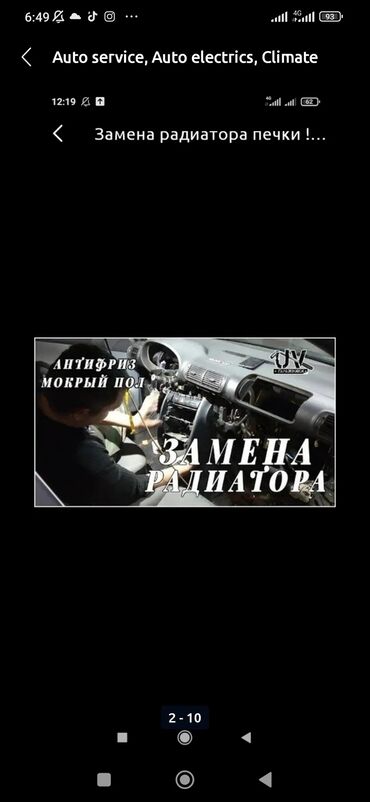 ремонт топливных систем: Замена масел, жидкостей, Промывка, чистка систем автомобиля, без выезда