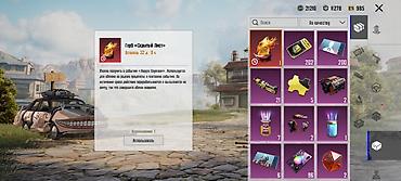 карточка: Игровой аккаунт PUBG Mobile Основное: - Ник: JacquesBach, UID: - — 2