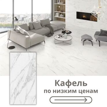 флипчарты пробковая дешевые: Качественный кафель по доступной цене! Стильные плитки для ванной
