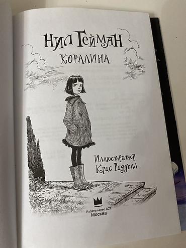 Спорт жана хобби: Фантастика жана фэнтези, Орус тилинде, Колдонулган, Өзү алып кетүү, Акылуу жеткирүү — 2