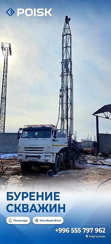 гитара кыл: Жыл бою суу скважиналарын бургулоо Участогуңузга суу киргизүүнү — 1