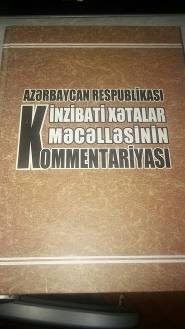 азербайджанская литература хрестоматия: Юридическая литература