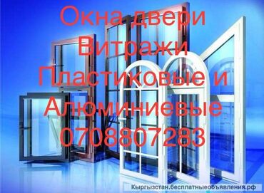 пластик стены: Пластиковые окна на заказ, Витражные, Бесплатная установка, Без рассрочки