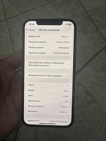 Apple iPhone: IPhone 12 Pro, 128 ГБ, Черный, 77 % — 1