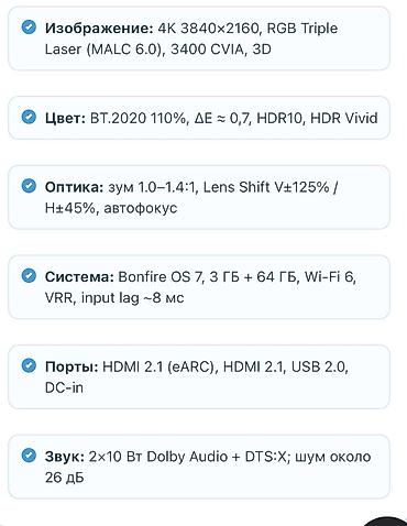 4k 4к: Лазерный 4K проектор Jmgo N5S Pro (Русское меню) JMGO N5S Pro - — 9