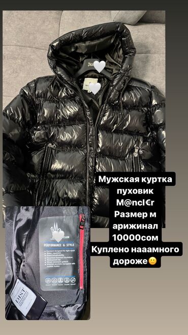 мужские пуховики бишкек: Куртка M (EU 38), цвет - Черный