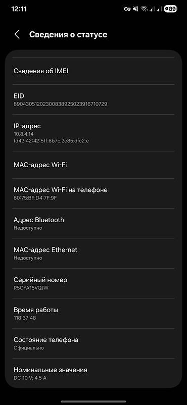105 7 серия: Samsung Galaxy S24 Ultra, Б/у, 256 ГБ, цвет - Серый, 2 SIM — 2