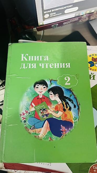 solutions upper intermediate: Набор школьных учебников (2–3 класс) Состав: - Русский язык. Учебник — 6