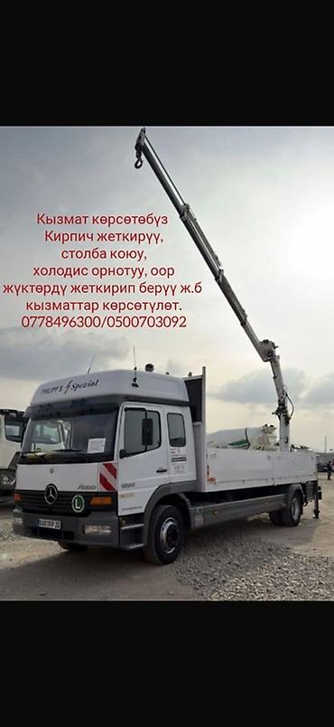 электо мото: Услуги манипулятора (грузовой бортовой автомобиль с краном) — 2