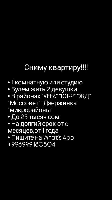 сдается 2 комнатная квартира на месяц: 1 комната, 30 м², С мебелью