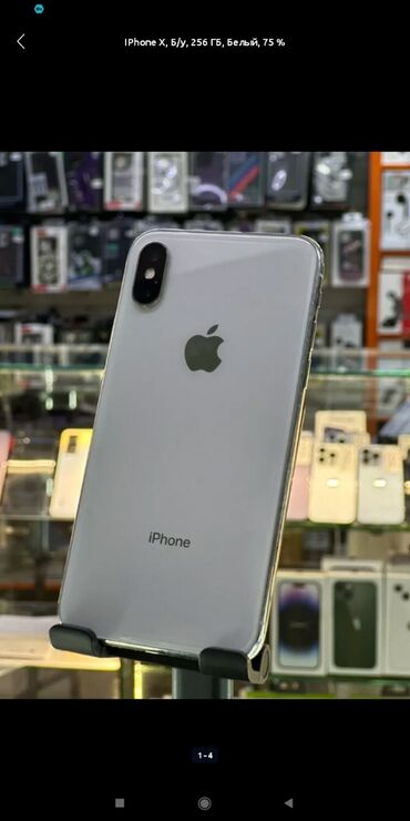 айфон 7 плюс белый: IPhone 8, Колдонулган, 256 ГБ, Ак, Куту, 75 %