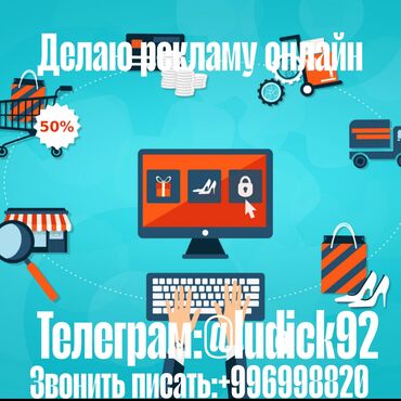 автоэлектрик ремонт авто с выездом бишкек: Делаю рекламу в онлайн режиме загрузил одно фото как пример