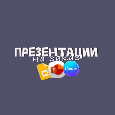курсы по биологии: Репетитор Биология, Ментальная арифметика, Физика Помощь в написании научных работ