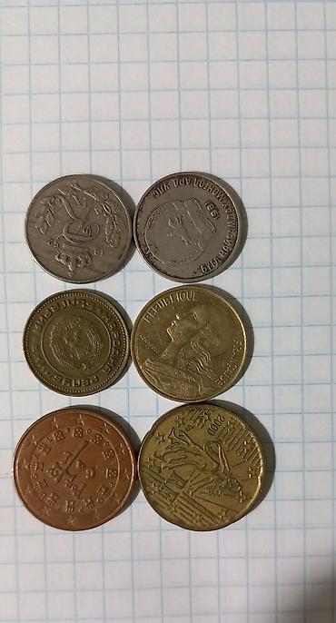 Монеты: Монеты — 14