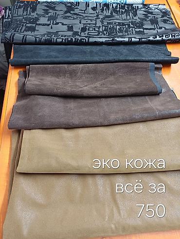 чехлы бу: Набор отрезов экокожи - Разные фактуры и цвета: черный (в т.ч. с — 1