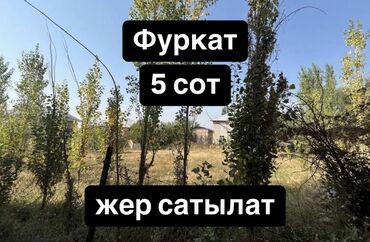 продаю участок иссык куль: 5 соток