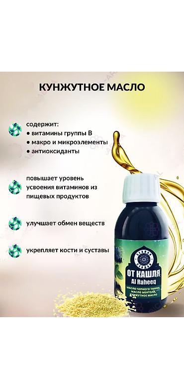 кормящий: Комплекс витаминов, Для укрепления иммунитета, Аль-рахик, Для беременных, Для взрослых, Для детей, Жидкость, Новый — 2