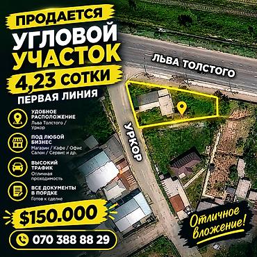 делаю: 4 соток, Для строительства, Красная книга, Тех паспорт — 1