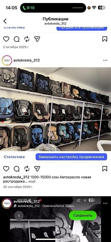 Автокресла: Автокресло, цвет - Серый — 1