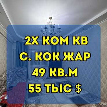 продажа квартир трёх комнатную восток 5: 2 комнаты, 49 м², Индивидуалка, 3 этаж, Евроремонт
