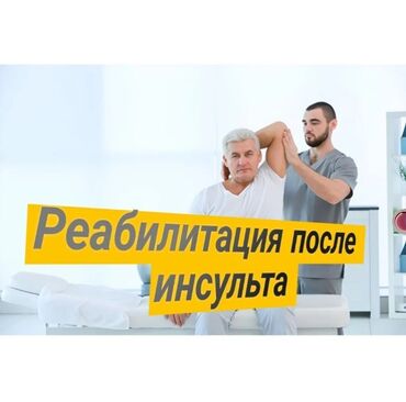 массаж на дому в бишкеке: Массаж | Остеохондроз, Межпозвоночная грыжа, Протрузия | С выездом на дом, Консультация