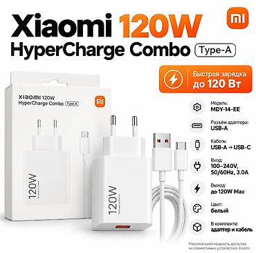 беспроводные зарядные устройства: Xiaomi 120W HyperCharge Combo (Type‑A) - Быстрая зарядка до 120 Вт - — 1