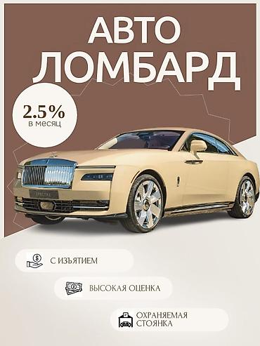 lock master: Автоломбард | Займ — 1