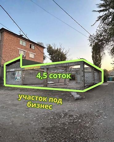 Продажа помещений свободного назначения: ‼️СРОЧНО! Продаётся 3-комнатная квартира 86 м² с участком 4,5 сотки — 11