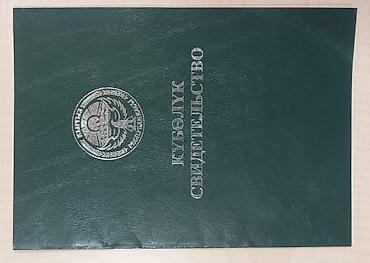фермер: 270 соток, Для сельского хозяйства, Красная книга, Тех паспорт, Договор купли-продажи — 3