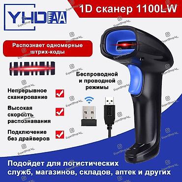 Торговое оборудование: Беспроводной лазерный сканер 1D для штрих-кода YHD 1100LW - — 1