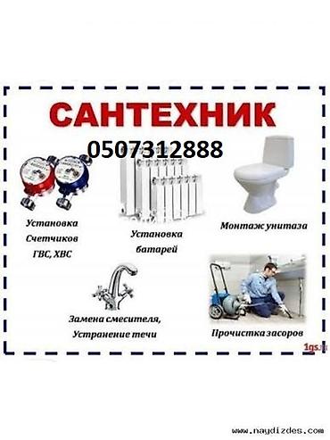 Сантехниктер: Сантехниканы оңдоо 3-5 жылдык тажрыйба — 1