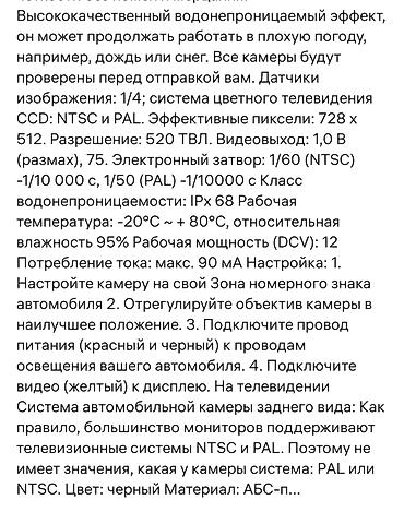 Автоунаа камералары: Камера заднего вида с интегрированной LED‑подсветкой (габарит под — 8