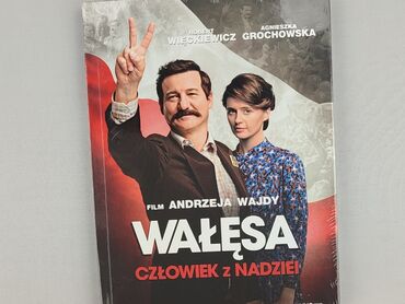 Фільм, стан - Ідеальний