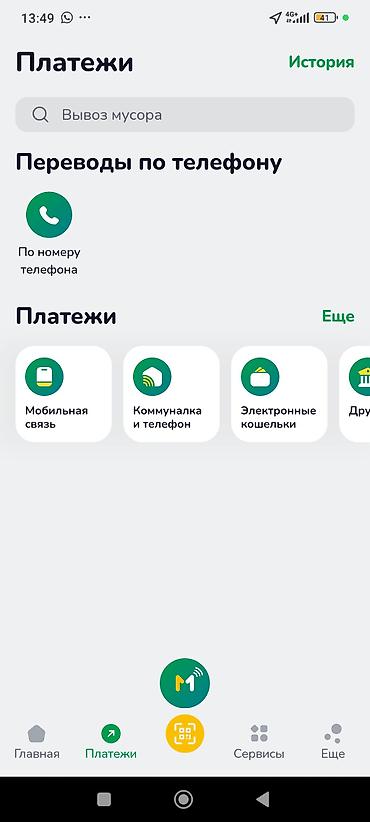 Другие курсы: Курс «Мыкты мугалим» — программа для преподавателей и тех, кто хочет — 32