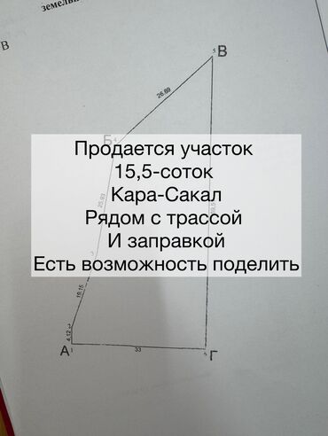 дом участка: 15 соток, Курулуш, Кызыл китеп