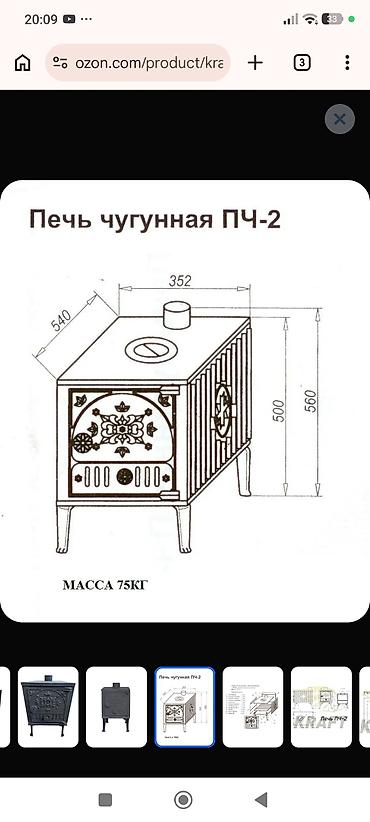 samovar 10 litr: Dəmir odun sobası – klassik dizaynlı, tökmə çuqun korpuslu. iki gün — 3