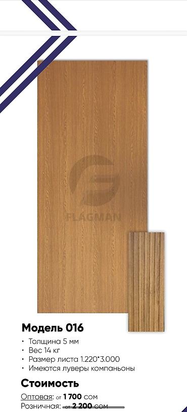Фасадные сэндвич панели: Шпон-панели FLAGMAN Описание:приглашаем дизайнеров прорабов оптовиков — 13