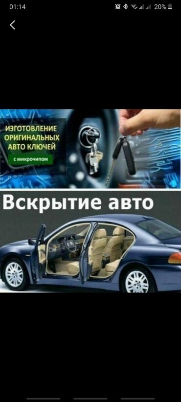 ролл двери: Аварийное вскрытие авто вскрытие авто вскрытие автомобиля открыть авто