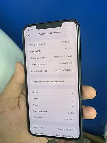 iphone 11 pro max цена бу: IPhone 11 Pro Max, Б/у, 64 ГБ, Space Gray, 74 % — 8