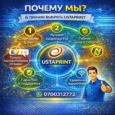 антивирусы домашнее использование: Установка ПРОГРАММ УДАЛЕННО Услуги USTAPRINT — удалённая установка и — 3