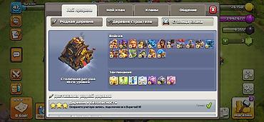 adore endirim karti: Clash of clans klan satilir 17lvl — 2