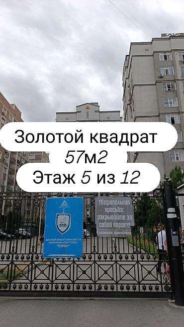 поларис: 1 комната, 57 м², Золотой квадрат Элитка, 5 этаж, Евроремонт — 1