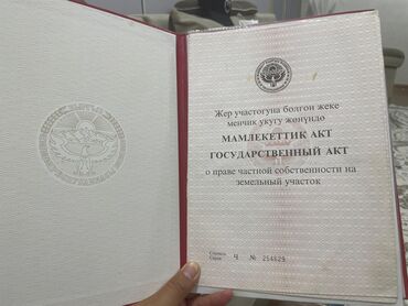 купить участок за городом: 5 соток, Для бизнеса, Красная книга, Тех паспорт, Договор купли-продажи