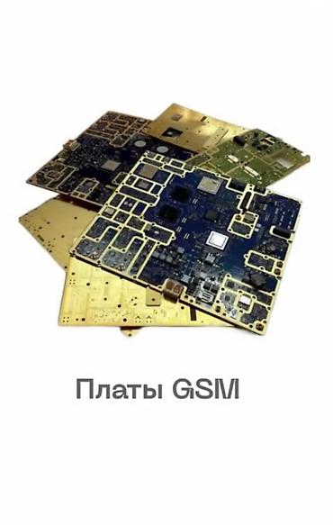 Скупка техники: Скупка электронных плат и модулей Принимаем: - Платы от старой радио- — 7